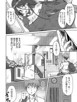 コミックマグナム Vol.162_125