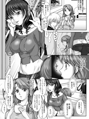 コミックマグナム Vol.162_151