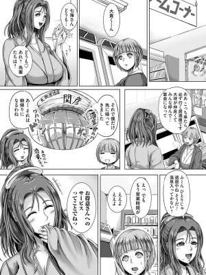 コミックマグナム Vol.162_006