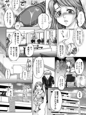 コミックマグナム Vol.162_155