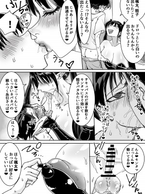 [あまぎゃっぱ] サキュバス拾いました。授乳えっちで∞射精 [DL版]_06