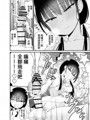 [アオヒモファミリア (ちると)] 彼女の妹が巨乳ミニスカJKで小悪魔系4 [中国翻訳] [DL版]_19