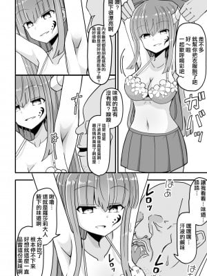 [きーぷあうと] 時間停止～悪の女幹部に制裁を～[雙七個人漢化]_07