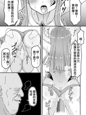 [きーぷあうと] 時間停止～悪の女幹部に制裁を～[雙七個人漢化]_18