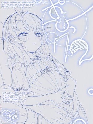 (C94) [んがむらさん (お久しぶり)] おひっクス2＋フリーペーパー (よろず) [XK007冷门汉化]_02