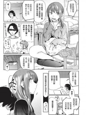 [えーすけ] ひみつのつぼみ｜祕密的花蕾 [暮想出版中文] [無修正] [DL版]_i-029