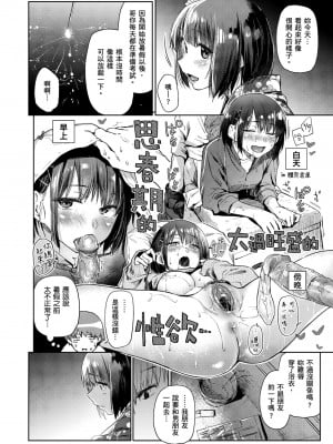 [えーすけ] ひみつのつぼみ｜祕密的花蕾 [暮想出版中文] [無修正] [DL版]_i-086