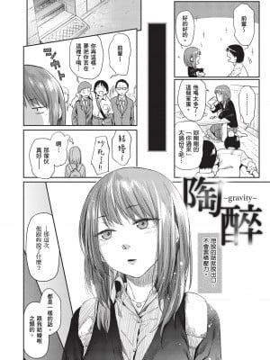 [えーすけ] ひみつのつぼみ｜祕密的花蕾 [暮想出版中文] [無修正] [DL版]_i-028