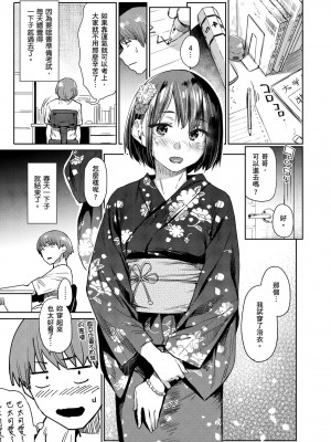 [えーすけ] ひみつのつぼみ｜祕密的花蕾 [暮想出版中文] [無修正] [DL版]_i-083