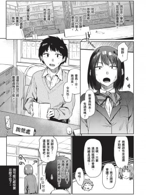 [えーすけ] ひみつのつぼみ｜祕密的花蕾 [暮想出版中文] [無修正] [DL版]_i-003