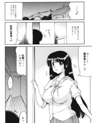 [人参・参] ママは恋人_b092agwrk00254_0087