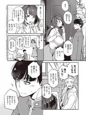 [鏡]ママこい(COMIC E×E 26)_329