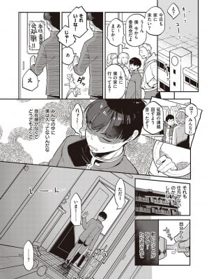 [鏡]ママこい(COMIC E×E 26)_332