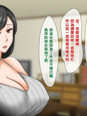 [黑条汉化][自由いんぽん党 (森乃くま)] 不良嫌いなはずの人妻がギャル男に堕とされて不倫し、夫にバレるまでの一部始終_059_058