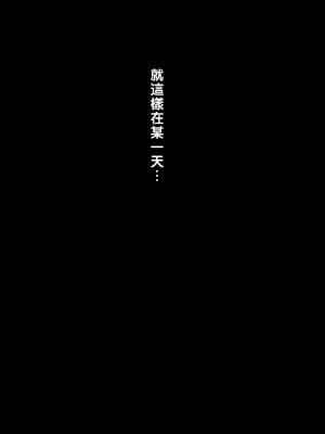 [黑条汉化][自由いんぽん党 (森乃くま)] 不良嫌いなはずの人妻がギャル男に堕とされて不倫し、夫にバレるまでの一部始終_009_008