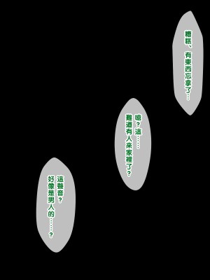 [黑条汉化][自由いんぽん党 (森乃くま)] 不良嫌いなはずの人妻がギャル男に堕とされて不倫し、夫にバレるまでの一部始終_202_201