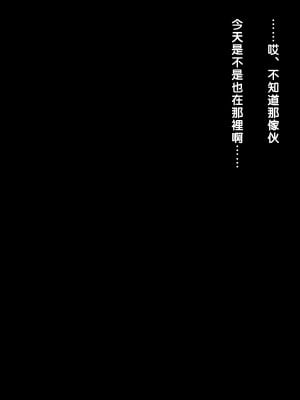 [黑条汉化][自由いんぽん党 (森乃くま)] 不良嫌いなはずの人妻がギャル男に堕とされて不倫し、夫にバレるまでの一部始終_012_011