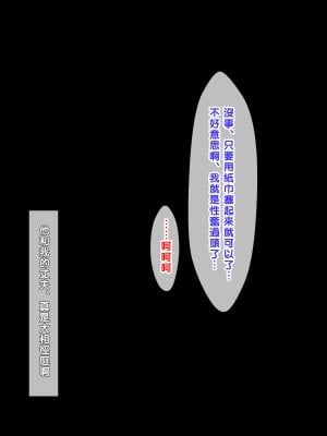 [黑条汉化][自由いんぽん党 (森乃くま)] 不良嫌いなはずの人妻がギャル男に堕とされて不倫し、夫にバレるまでの一部始終_099_098