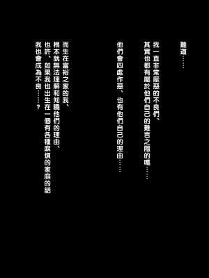 [黑条汉化][自由いんぽん党 (森乃くま)] 不良嫌いなはずの人妻がギャル男に堕とされて不倫し、夫にバレるまでの一部始終_054_053