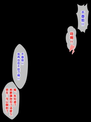 [黑条汉化][自由いんぽん党 (森乃くま)] 不良嫌いなはずの人妻がギャル男に堕とされて不倫し、夫にバレるまでの一部始終_111_110