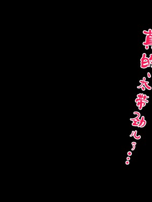 [黑条汉化][自由いんぽん党 (森乃くま)] 不良嫌いなはずの人妻がギャル男に堕とされて不倫し、夫にバレるまでの一部始終_206_205