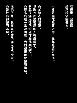 [黑条汉化][自由いんぽん党 (森乃くま)] 不良嫌いなはずの人妻がギャル男に堕とされて不倫し、夫にバレるまでの一部始終_178_177