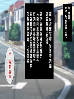 [黑条汉化][自由いんぽん党 (森乃くま)] 不良嫌いなはずの人妻がギャル男に堕とされて不倫し、夫にバレるまでの一部始終_036_035