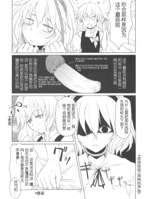 (紅楼夢5) [MMU2000 (みしまひろじ)] アリスのじかん (東方Project)_12