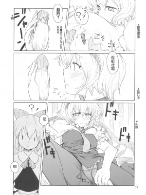 (紅楼夢5) [MMU2000 (みしまひろじ)] アリスのじかん (東方Project)_03