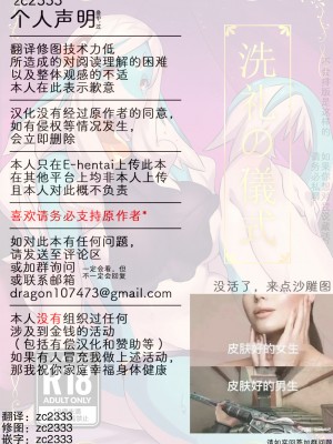 (けもケット12) [ちんた] 洗礼の儀式 [中国翻訳] [Digital]_29