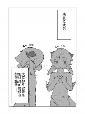 (けもケット12) [ちんた] 洗礼の儀式 [中国翻訳] [Digital]_25