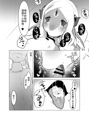 (けもケット12) [ちんた] 洗礼の儀式 [中国翻訳] [Digital]_14