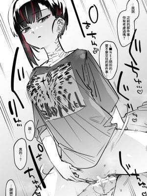 (C99) [薺屋本舗 (7zu7)] めちゃエロいけど誘いに乗ったら破滅しそうな子｜雖然非常色情但如果接受她的邀請反而感覺會壞掉的女孩子 [夢之行蹤漢化組]  [DL版]_10