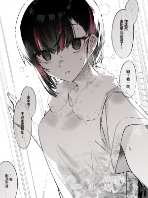 (C99) [薺屋本舗 (7zu7)] めちゃエロいけど誘いに乗ったら破滅しそうな子｜雖然非常色情但如果接受她的邀請反而感覺會壞掉的女孩子 [夢之行蹤漢化組]  [DL版]_17