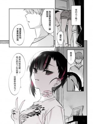 (C99) [薺屋本舗 (7zu7)] めちゃエロいけど誘いに乗ったら破滅しそうな子｜雖然非常色情但如果接受她的邀請反而感覺會壞掉的女孩子 [夢之行蹤漢化組]  [DL版]_44