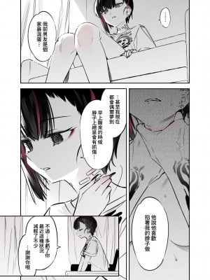 (C99) [薺屋本舗 (7zu7)] めちゃエロいけど誘いに乗ったら破滅しそうな子｜雖然非常色情但如果接受她的邀請反而感覺會壞掉的女孩子 [夢之行蹤漢化組]  [DL版]_43