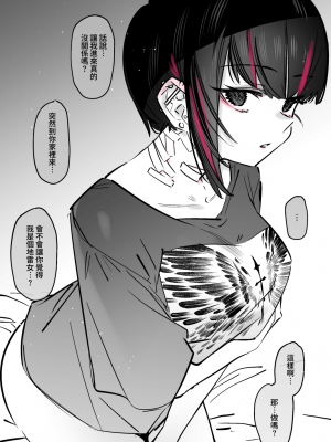 (C99) [薺屋本舗 (7zu7)] めちゃエロいけど誘いに乗ったら破滅しそうな子｜雖然非常色情但如果接受她的邀請反而感覺會壞掉的女孩子 [夢之行蹤漢化組]  [DL版]_09