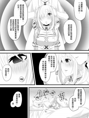 [みいら] 健屋さん催眠エッチ漫画【龍蓮个人汉化】_09