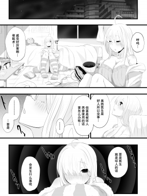 [みいら] 健屋さん催眠エッチ漫画【龍蓮个人汉化】_06