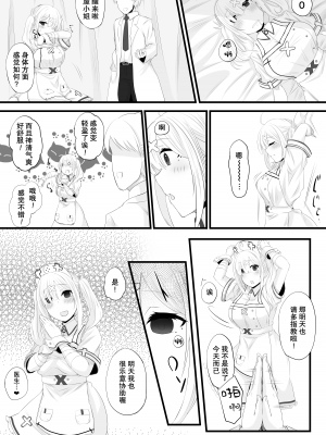 [みいら] 健屋さん催眠エッチ漫画【龍蓮个人汉化】_05