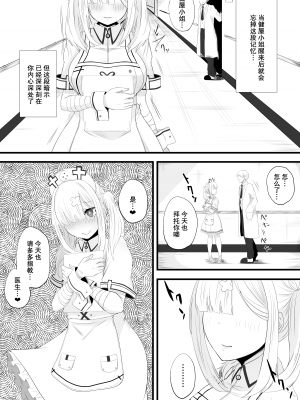 [みいら] 健屋さん催眠エッチ漫画【龍蓮个人汉化】_10