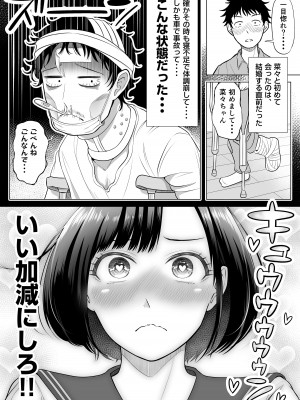 [伊達ろく] 妻と連れ子が同じ人（俺）を好きになるのは遺伝子的に当然！？_033