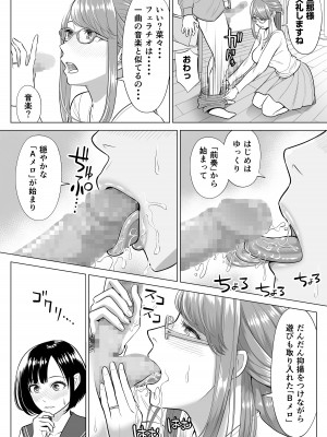 [伊達ろく] 妻と連れ子が同じ人（俺）を好きになるのは遺伝子的に当然！？_055