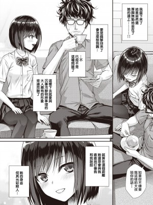 [40010試作型] くちなわのリング (COMIC 快楽天 2022年2月号) [虾米核桃汉化组] [DL版]_13