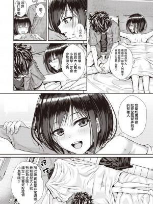 [40010試作型] くちなわのリング (COMIC 快楽天 2022年2月号) [虾米核桃汉化组] [DL版]_50