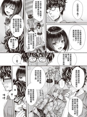 [40010試作型] くちなわのリング (COMIC 快楽天 2022年2月号) [虾米核桃汉化组] [DL版]_35