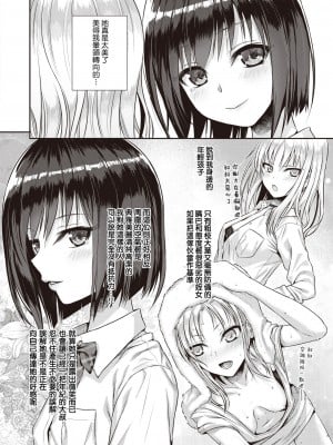 [40010試作型] くちなわのリング (COMIC 快楽天 2022年2月号) [虾米核桃汉化组] [DL版]_07