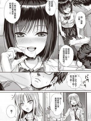 [40010試作型] くちなわのリング (COMIC 快楽天 2022年2月号) [虾米核桃汉化组] [DL版]_31