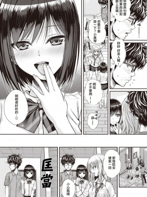 [40010試作型] くちなわのリング (COMIC 快楽天 2022年2月号) [虾米核桃汉化组] [DL版]_34