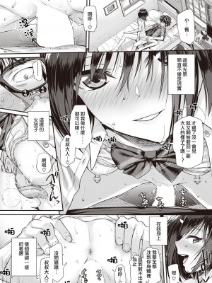 [40010試作型] くちなわのリング (COMIC 快楽天 2022年2月号) [虾米核桃汉化组] [DL版]_40